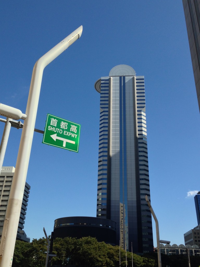 新宿アイランドタワー